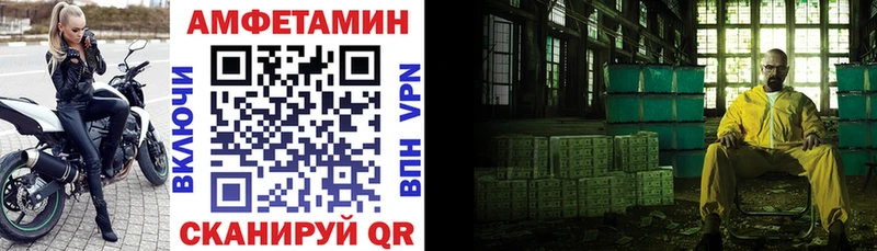 АМФ VHQ  Рыльск 