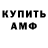 АМФЕТАМИН 97% VSN Myth