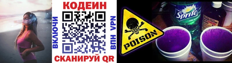 Кодеиновый сироп Lean Purple Drank магазин продажи omg ТОР Рыльск