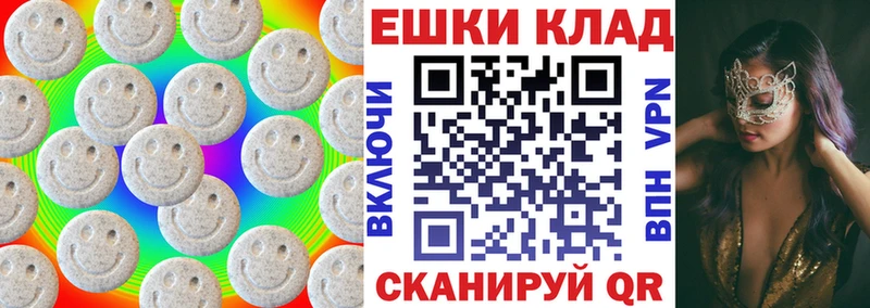 ЭКСТАЗИ 250 мг  закладки  Рыльск 