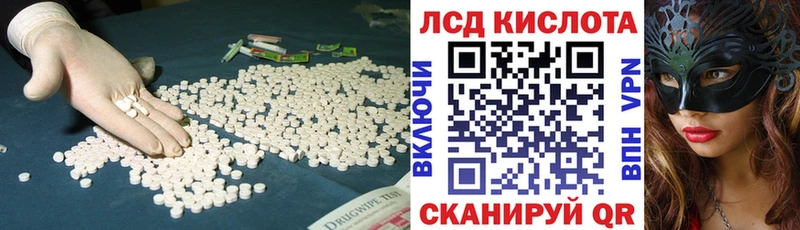 LSD-25 экстази кислота  купить наркотик  Рыльск 